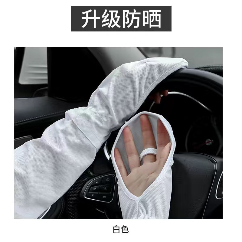 开车防晒手套冰丝袖套女防紫外线骑车冰袖护臂手袖手宽松夏季骑行|undefined