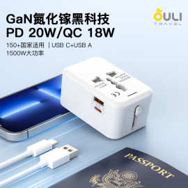 亚马逊优选旅游转换插头留学商务出差多功能插座TYPE-C输出一转多