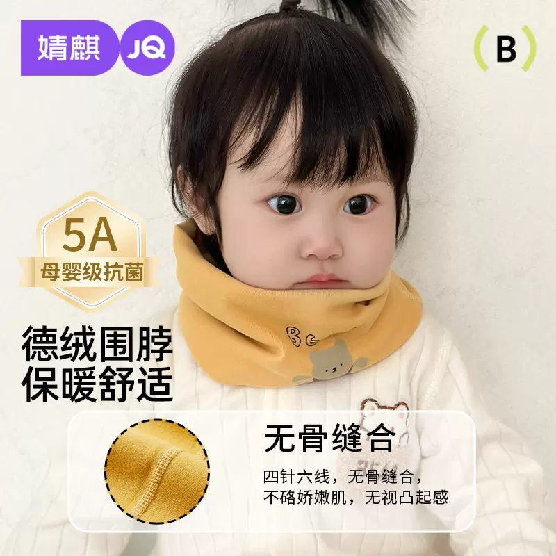 婧麒儿童德绒围巾秋冬防风保暖男女宝宝新款脖套婴儿冬季套头围脖