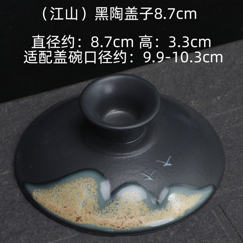 (강산) 흑자기뚜껑 8.7cm