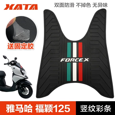 pad pedal pad modified – Motorcycle pedals - fuying-125-red-white-and-green
