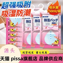 除湿バッグ乾燥剤寮学生吸湿ボックス吸湿防湿かびバッグ箪笥掛け式pissa旗艦店