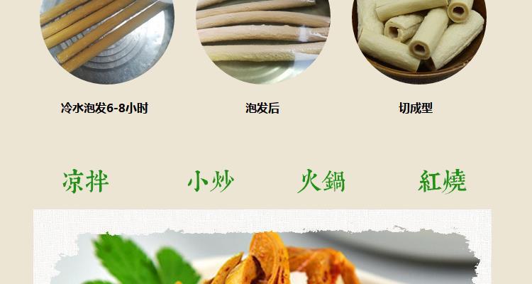Sichuan Longchang Dried Bean Sticks 500g Handmade Tofu Skin Sticks for Hot Pot and Stir Fry preparation