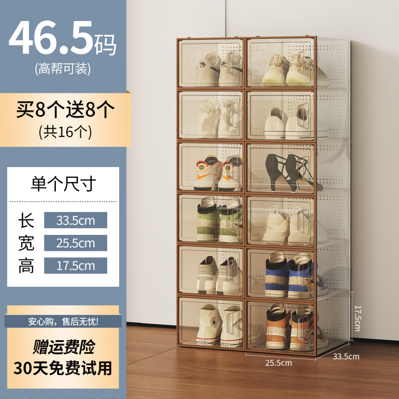 [Type B - 인기 추천] 46.5 사이즈 브라운, 8개 구매시 8개 무료, 총 16개 [하이탑으로 착용 가능]