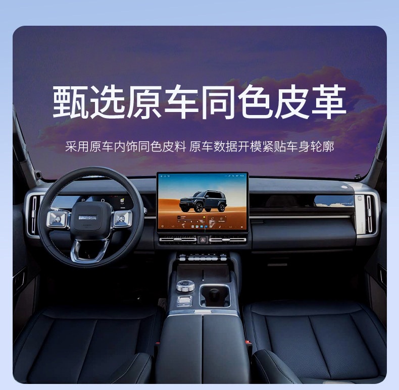 Suitable for 2026 Chery iCAR V27 full-coverage trunk mat iCAR V27 trunk mat