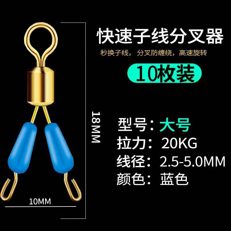 快速子线防缠绕分叉器三叉器硅胶太空豆钓鱼鱼钩子线双钩分线分钩|undefined