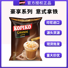 印尼進口kopiko可比可拿鐵白咖啡卡布奇諾三合一速溶咖啡代發批發