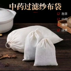 純綿のハロゲンはスープを包んでかすをあけて袋を煎じて薬のガーゼの袋の調味料を濾過します。