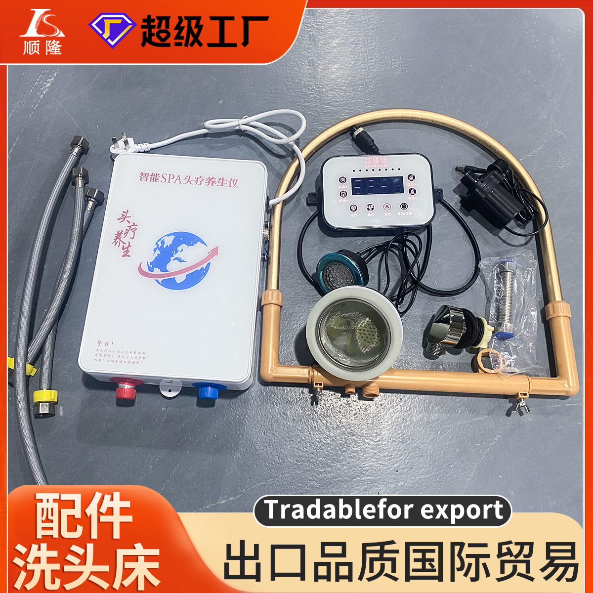 Accesorios especiales para la cama de lavado de cabello máquina de fumigación cubierta de fumigación cabellera baño de tratamiento cabellera accesorios de circulación de agua barbería agua