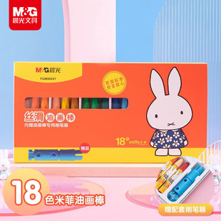 Morning Light Oil Pastel Safe Formula Kidsren's Graffiti Painting Pen Miffy Series Crayon with Pencil Sharpener Fgm90056