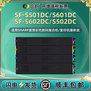 �m������SF-s501DCī�ۺ�S601DC��ӡ�CS602DC��ɫ�ۺ�S502DC̼��