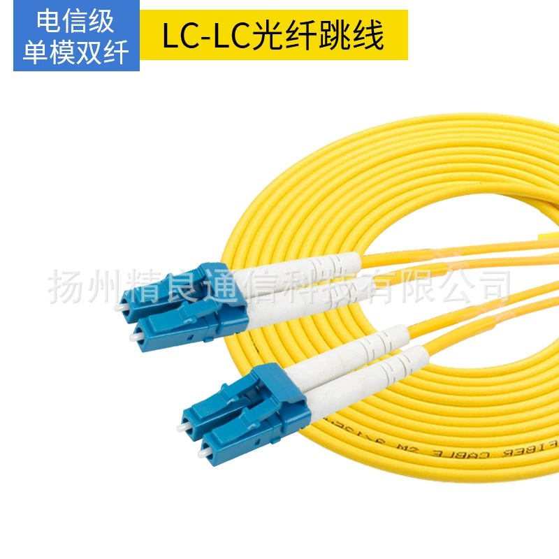 Оптоволоконная линия прыжков SC до LC-FC-S-цель fiber одно- или многомодовая двойной ядро 3 м 5 м телекоммуникационного класса