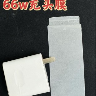 66W Black and White Paper Matte Huawei Charging Head Cable Wrapping Film Charging Head Battery Packaging Film Anti-Static