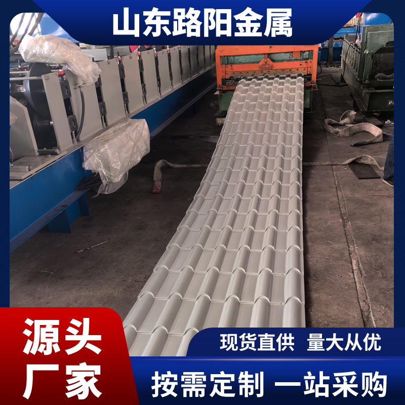 镀锌仿古建筑彩钢瓦金属屋面琉璃瓦铝镁锰瓦房屋顶仿古瓦片