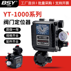 YT-1000气动阀门调节定位器YT-1000R防爆机械定位器YT-1000直行程