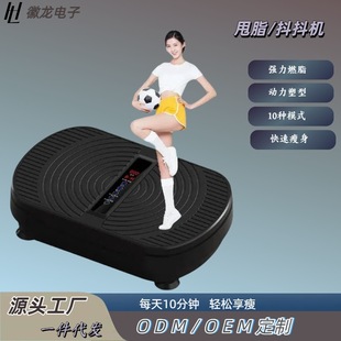 Fat-throwing machine rhythm machine lazy people sports fitness equipment shaking reduce abdomen fat fat fat burning artifact