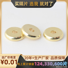 黄铜隔片尾扣隔珠铜垫片铜算盘珠子扣片手链DIY配diyDIY散珠配饰