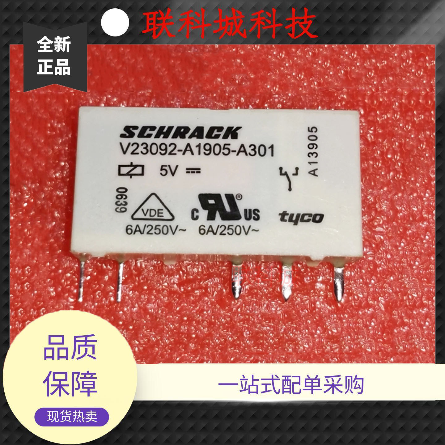 V23092-A1905 A1912 A1924-A301 A302泰科电子电磁继电器6A250VAC