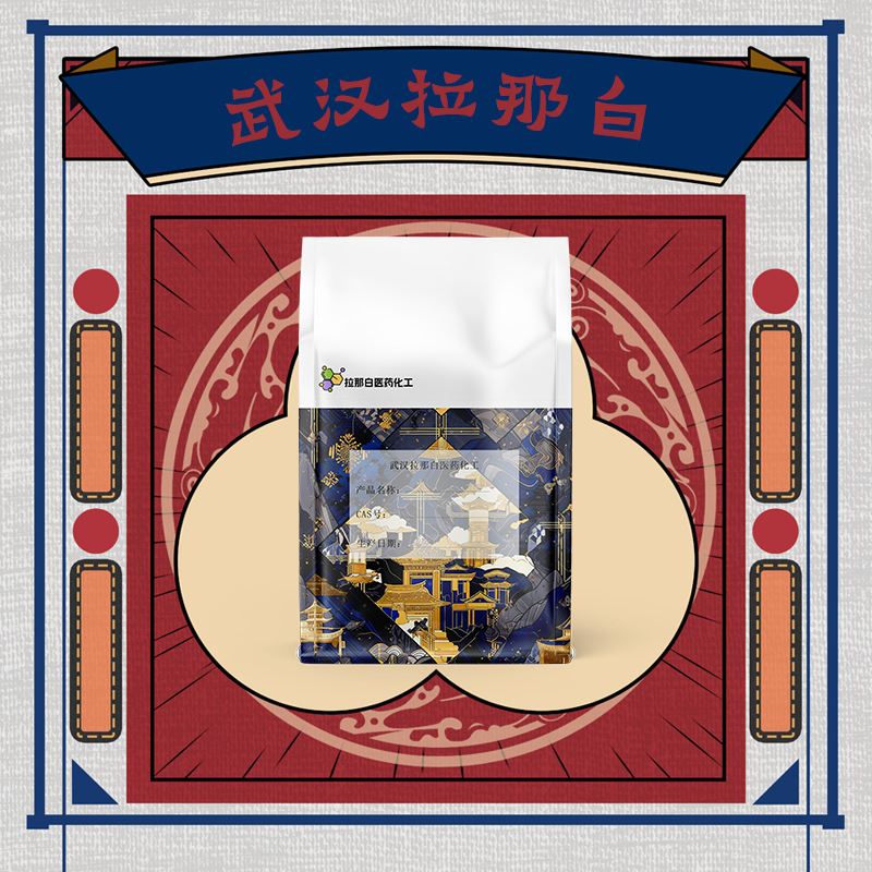 癸二酸二异辛酯【122-62-3】99% AR分析级癸二酸二(2-乙基己基)酯