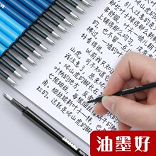 正品晨光可擦笔笔芯 小学生用热可擦中性笔摩磨易擦0.5mm晶蓝色黑
