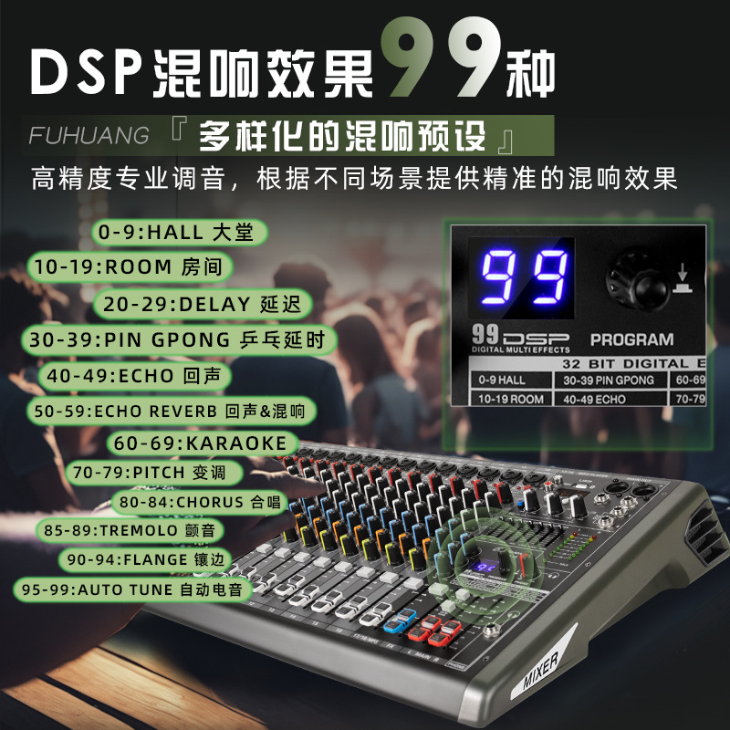 믹서 전문 6 방향 8 방향 99 효과 USB 블루투스 녹음 잔향 이퀄라이저 무대 성능 홈 노래방
