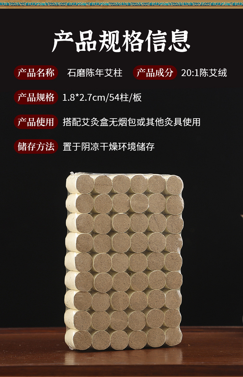 Wild Mugwort Moxa Sticks Ai Tiao 三年陈艾绒 Pure Moxibustion Rolls for Home Warming Therapy preparation