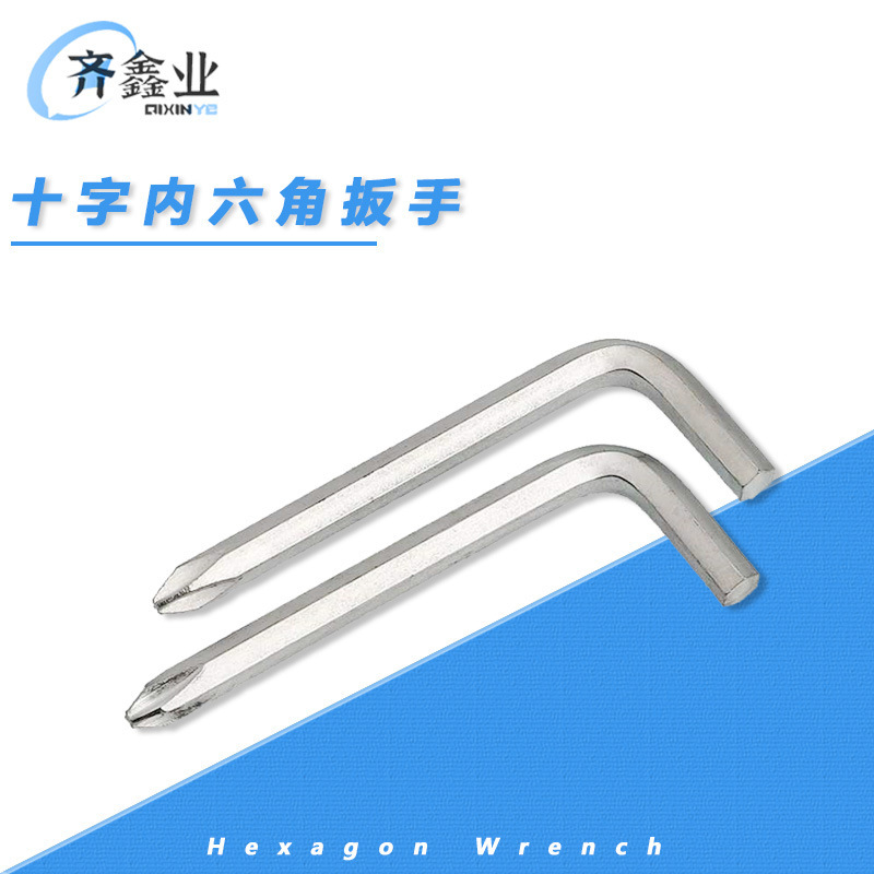 十字レンチ十字簡易内六角六角六角十字六角レンチ工具現物卸売り|undefined