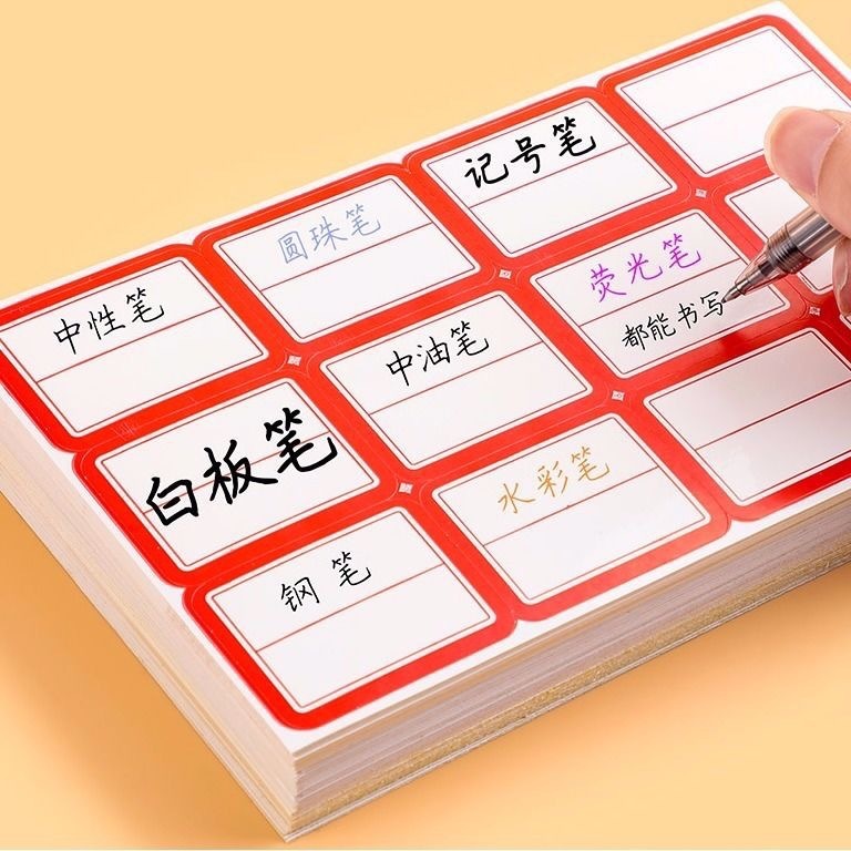 粘着ラベルは50枚のオフィスの空白の手書きラベル紙の価格は粘着性の名前を貼って口を取ります。|undefined