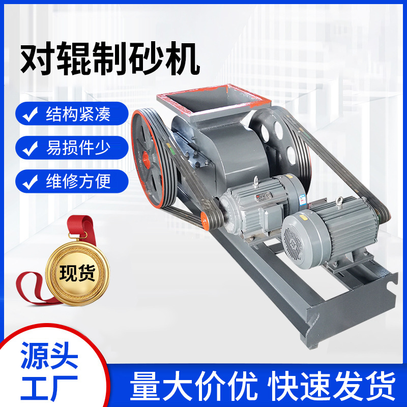 小型铁矿石双辊破碎机 400*250双齿轮对辊机 辊式水泥熟料破石机