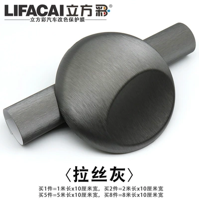 Silver Carbon Fiber Interior Self-Adhesive, Automotive Film - other-brushed-gray-1m-l-x-10cm-w