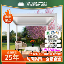 28年大厂户外电动花园百叶屋顶露台阳台铝合金凉篷亭子电动遮阳棚