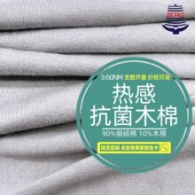 <��ҫ>3/60NM��п���ľ�޼���90%���q��10%ľ�ްl���ﶬ�ڿƼ�