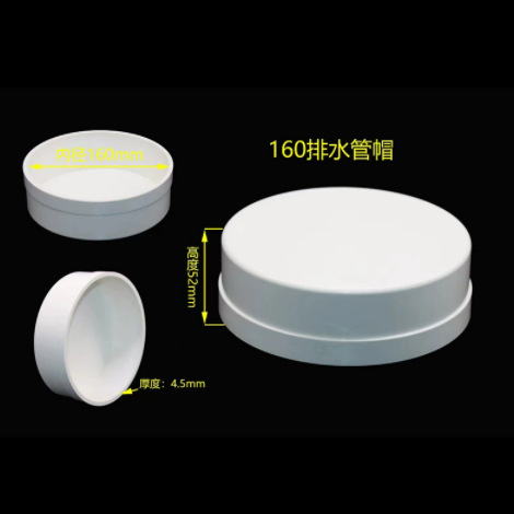 PVC tubo de drenaje cubierta protectora tapa de tubo tapa de polvo tapa de tubo mamparo tubo inserto cubierta protectora 50-400 tapa de tubo de enchufe de plástico