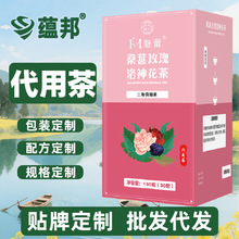 复配花茶桑葚玫瑰洛神花水果茶代用茶三角包独立包装花茶分销代发