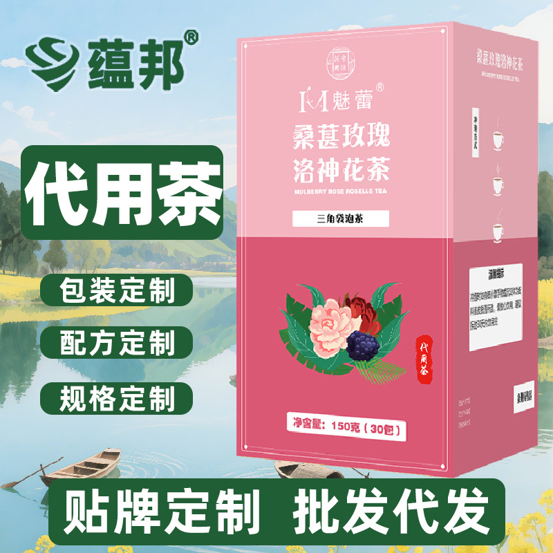 复配花茶桑葚玫瑰洛神花水果茶代用茶三角包独立包装花茶分销代发