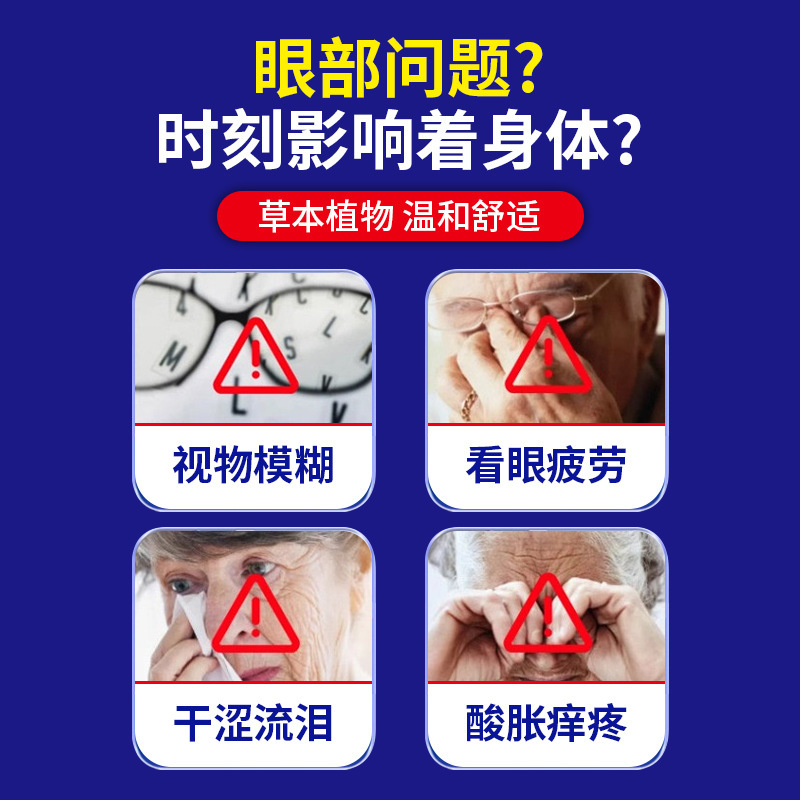 飞蚊眼专用滴眼眼睛重影混浊液黑影缓解眼疲劳视觉模糊眼部护理液|undefined