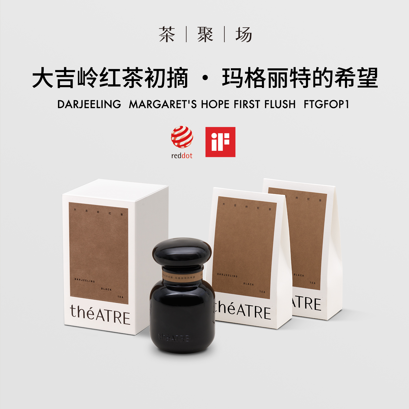 【大吉岭红茶初摘玛格丽特的希望】红茶茶叶礼盒装送礼90g