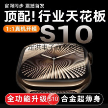 新款watch顶配版S10智能手表多功能蓝牙NFC运动跑步心率睡眠监测