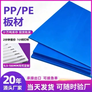 pe板定制可切割打孔超高分子聚乙烯板高承重耐磨耐酸碱聚乙烯pe板