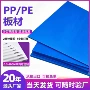 切割定制打孔承重pe板