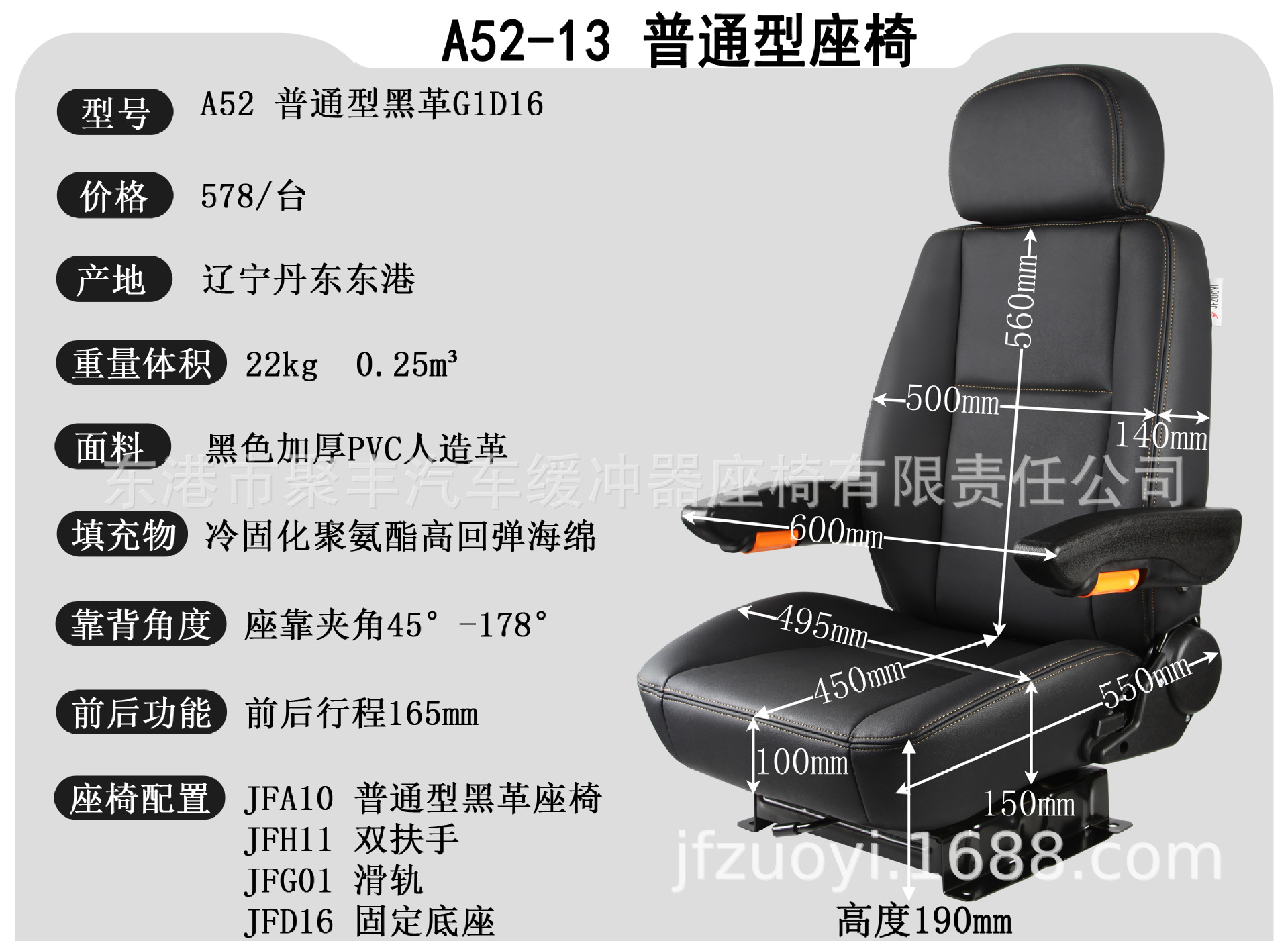 A52-13  电脑端参数.jpg