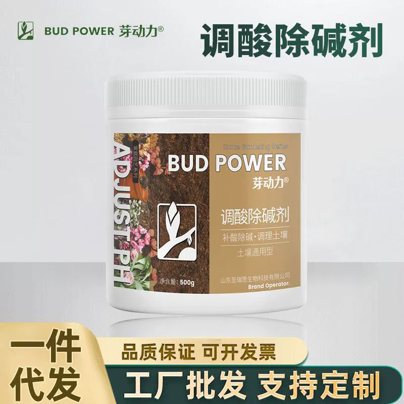 Bud Power Кислотный и щелочной агент для цветов