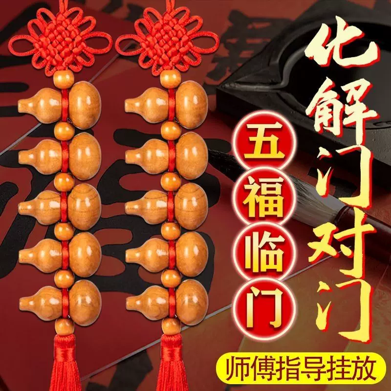中国结桃木葫芦挂件门对门小葫芦挂件 家居客厅摆件汽车内挂饰