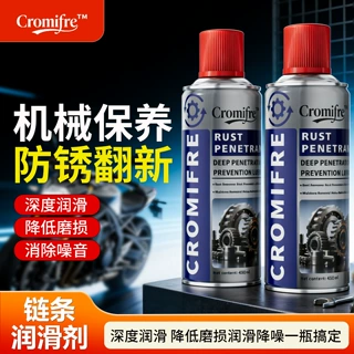 外贸出口除锈剂松锈防锈润滑剂rust-proof lubricant加工OEM厂家