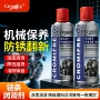 防锈外贸rust-prooflubricant除锈剂