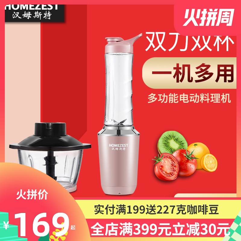 HOMEZEST MJ6601B 가정용 다기능 과즙 짜는기구 편리한 고기 분쇄기 주방 도우미