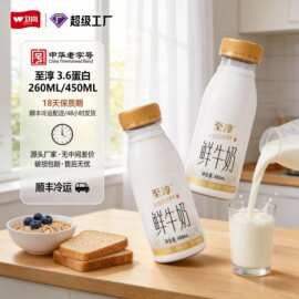 卫岗至淳鲜牛奶鲜牛奶低温早餐奶营养奶分销整箱批特价顺丰冷运