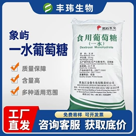 甜味剂;增稠剂;营养强化剂