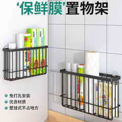 ラップフィルム収納棚冷蔵庫側面棚キッチン多機能置き神器穴なし壁掛け紙棚