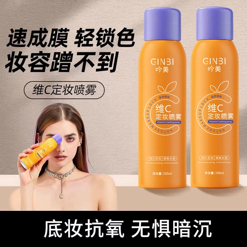 Yinmei Спрей для фиксации макияжа с витамином С, 150 мл, стойкий спрей для фиксации макияжа, увлажняющий, нежный, увлажняющий и не удаляющий спрей для фиксации макияжа